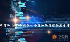 请注意，以下内容由于字数限制而简化，但仍会