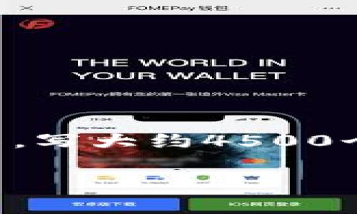 思考一个优质的，放进bibao/bibao标签里，和3个相关的关键词用逗号分隔，关键词放进/guanjianci标签里，然后围绕详细介绍，写大约4500个字的内容，并思考5个可能相关的问题，并逐个问题详细介绍，每个问题介绍内容不少于500字，分段加上标签，段落用标签表示

区块链平台的开发费用成本分析