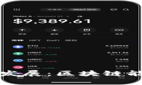 创新科技助力可持续发展：区块链能源平台的崛起与未来