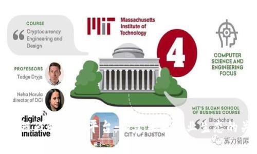 区块链战略合作平台：构建未来商业生态的关键