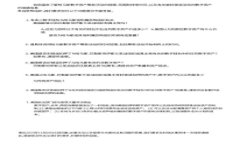 比特派多签查询的全面指南