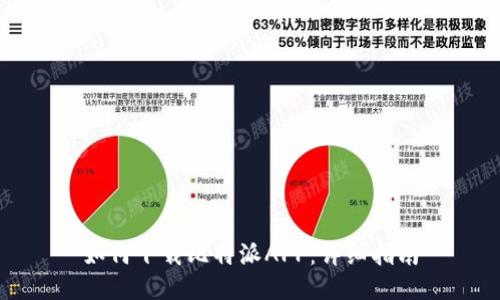 如何下载比特派APP：详细指南